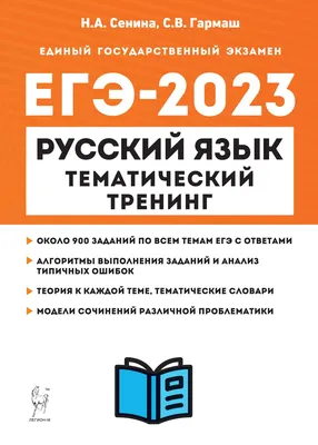 Русский язык. Навигатор для старшеклассников, абитуриентов. В 3-х книгах  ЕГЭ 2024 | Великова Людмила Викторовна - купить с доставкой по выгодным  ценам в интернет-магазине OZON (342100231)