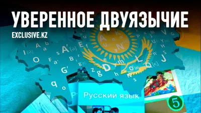 Знать русский язык — значит открыть …» — создано в Шедевруме