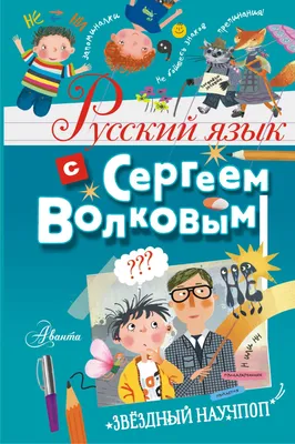 Книга \"Практический русский язык в ситуациях и иллюстрациях: Для  иностранцев, начинающих изучать русский язык (доступ к аудиоматериалам  через QR-code) (мягк.обл.)\". Автор Г.Г. Малышев. Издательство Русский язык.  Курсы 978-5-88337-414-1