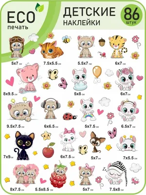 Наклейки на шкафчики для детского сада – Дикие животные от Мозаика-Синтез,  МС00920 - купить в интернет-магазине ToyWay.Ru