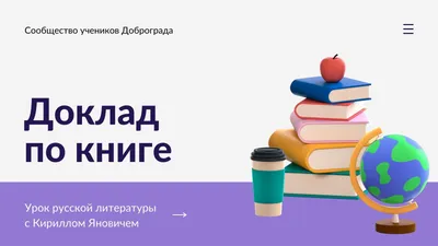 Шаблоны учебных презентации | Презентации для образования | Canva