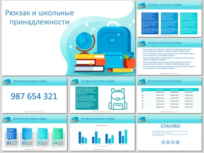 Школьные предметы - бесплатный шаблон для создания презентации на тему  Образование