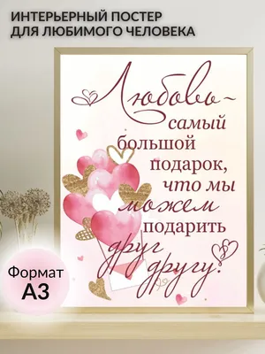 Постер Lisadecor Текстуры и Фоны, Любовь купить по выгодной цене в  интернет-магазине OZON (469613362)