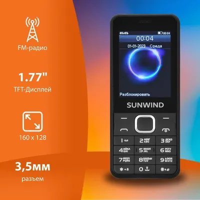 Сотовый телефон SunWind CITI C2401, черный – купить в Ситилинк | 1394058