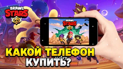 Brawl Stars - Apps on Google Play