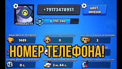 Деревянная подставка под телефон Brawl Stars — купить в Южно-Сахалинске |  Интернет-магазин REMIX