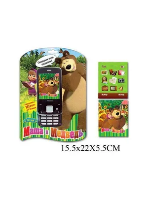 Отзыв о Интерактивный телефон \"Маша и медведь\" ГЛ027939 | очень интересный  телефон! +фотографии