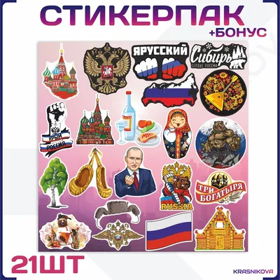 Наклейка на авто, ноутбук, телефон Герб России. Двуглавый орел. Символика  РФ Российской федерации,золотой, белый, черный | AliExpress