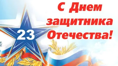 Праздничная публикация на военную тематику к 23 февраля в синих и красных  оттенках со звездами | Flyvi