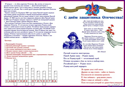 Идеи на тему «23 февраля» (250) | идеи подарков, февраль, мужские открытки