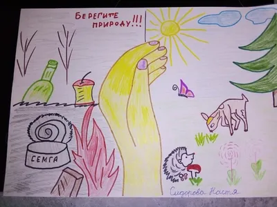 Рисунки на экологическую тему берегите природу (48 фото) » рисунки для  срисовки на Газ-квас.ком