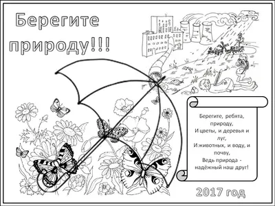 В Коми подвели итоги творческого конкурса плакатов среди школьников на тему  \"Охрана диких животных\" | Комиинформ