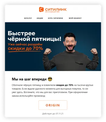 Как россияне относятся к \"Чёрной пятнице\"? - E-pepper.ru | eCommerce хаб