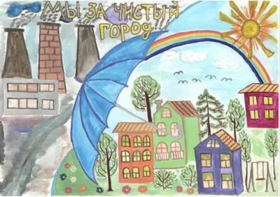 Чистый город глазами ребенка: астраханцы создают рисунки на экологическую  тему