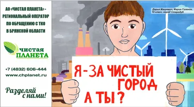 Регоператоры ГК «Чистый город» и «ЭкоЦентр» выпустили стикеры на тему  осознанного и экологичного образа жизни. | 21.09.2023 | Чалтырь - БезФормата