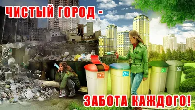 Чистый город в наших руках. | Школьный портал Республики Мордовия