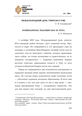 Открытки ко дню учителя своими руками. Воспитателям детских садов, школьным  учителям и педагогам - Маам.ру