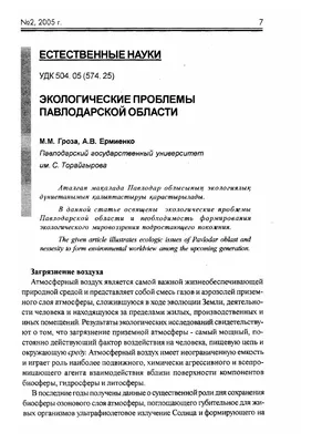 Теперь СМИ: сайт «Экология России» – нацпроектэкология РФ» стал сетевым  изданием - «Экология России»