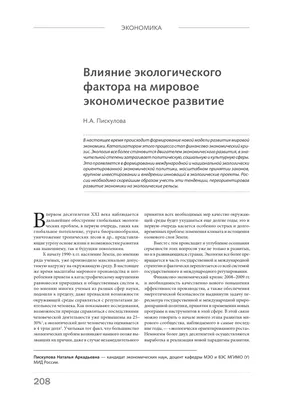 Экологические проблемы Павлодарской области – тема научной статьи по  истории и археологии читайте бесплатно текст научно-исследовательской  работы в электронной библиотеке КиберЛенинка