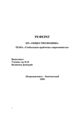 Рисунок на тему экологические проблемы легкой (46 фото) » рисунки для  срисовки на Газ-квас.ком