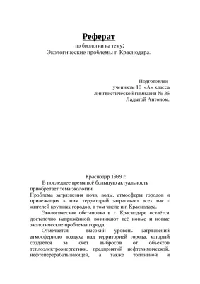 Пресс-релиз ИАП \"Зелёная Точка Старта\" о детской редакции Всероссийского  образовательного экологического издания «Экомир» - Зелёная Точка Старта