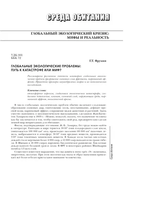 Экологические проблемы Казахстана реферат 2010 по экологии | Сочинения  Экология и охрана окружающей среды | Docsity