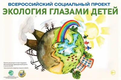 Иллюстрация Плакат на тему экологии в стиле компьютерная графика |