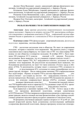 Конкурс рисунков среди воспитанников детских садов на тему ГТО