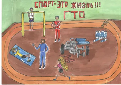 В Аромашево рисовали на тему ГТО | Тюменская Арена