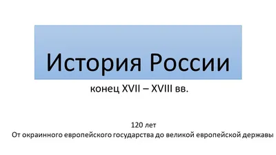 Пушкинская карта»: в ДК Миллеровского района прошла увлекательная игра  «Что, где, когда» на тему «История России» | Наш Край - новости  Миллеровского района, Ростовской области