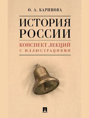 Презентация по Истории России на тему \"Россия и Европа в конце XVII века\"