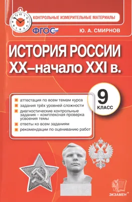 Просмотр презентации \"День воинской истории России\".