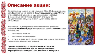 Масленица: что за праздник и как его отмечать – блог интернет-магазина  Порядок.ру