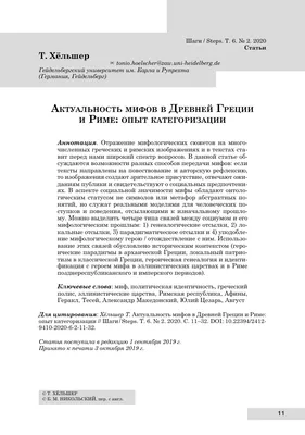 Мифы Древней Греции • Кун Н.А., купить по низкой цене, читать отзывы в  Book24.ru • Эксмо-АСТ • ISBN 978-5-389-21171-1, p6590574