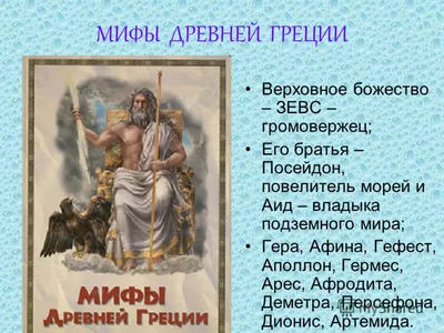 Мифы Древней Греции. Исторический комикс Марши Уильямс — купить в  издательстве «Контэнт»