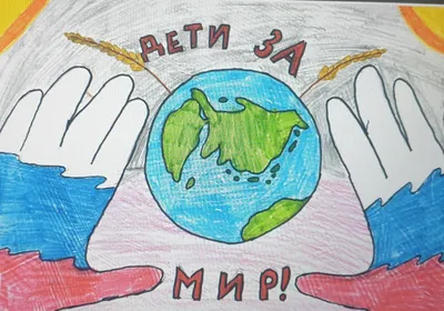 Рисунок дружба народов мир на земле - фото и картинки abrakadabra.fun