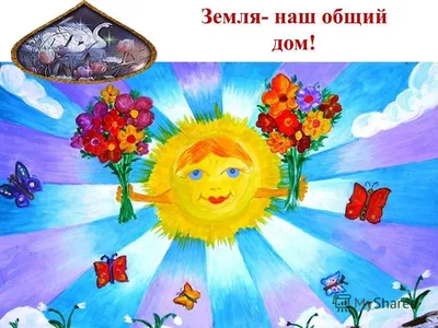 Конкурс рисунков «Мир глазами детей» » МБУК \"ЦБС Рыбинского района\"