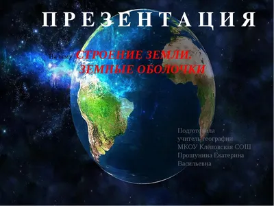 Ученые заявили, что Земля станет непригодной для жизни через 250 млн лет |  РБК Life