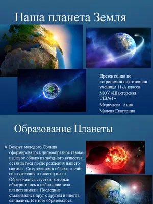 Земля — Википедия