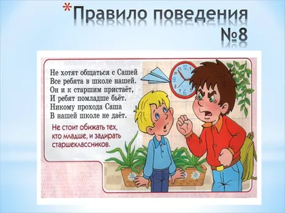 Классные часы 5 класс I четверть