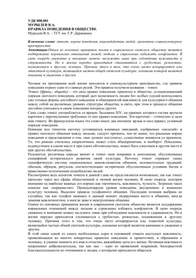 МОУ Богучанская СОШ № 4 - Мероприятия 2020-2021