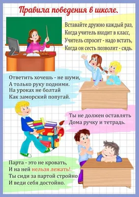 Этикет картинки - 76 фото