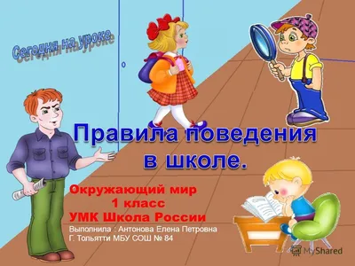 Правила поведения в обществе – тема научной статьи по философии, этике,  религиоведению читайте бесплатно текст научно-исследовательской работы в  электронной библиотеке КиберЛенинка