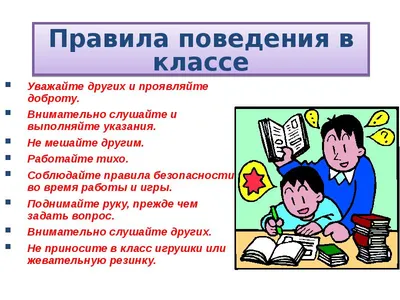 Памятка родителям и детям «Правила поведения во время карантина» - Комитет  образования Березовский район