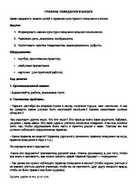 Безопасный путь до школы и обратно