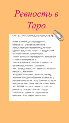 Ревность не имеет к любви никакого отношения | Психология с Еленой  Андреевой | Дзен