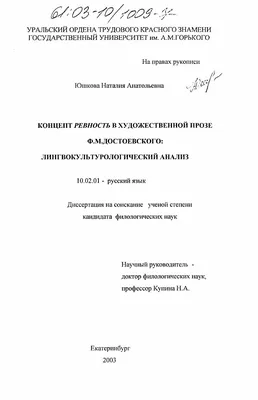 РЕВНОСТЬ В РУССКОМ РОМАНСЕ – тема научной статьи по языкознанию и  литературоведению читайте бесплатно текст научно-исследовательской работы в  электронной библиотеке КиберЛенинка