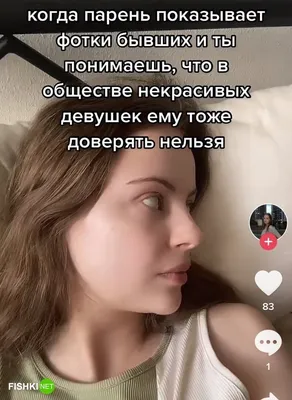 Тест на ревность, который стал трендом в TikTok — Тесты