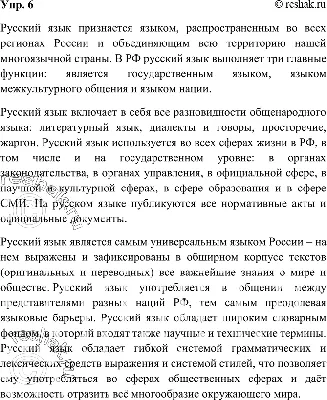 Объясняем трудную тему. Русский язык за 10 дней. 4 класс, О. Д. Ушакова –  скачать pdf на ЛитРес