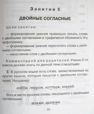 Решено)Упр.6 ГДЗ Рыбченкова Александрова 6 класс по русскому языку